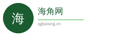 海角网